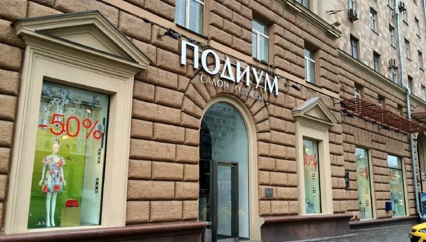 Hair sekta новинский бул 12 москва фото Новинский бульвар, стрит ритейл, 850000000 руб.