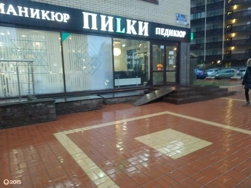 Hairisma бул менделеева 7 корп 2 фото Студия маникюра и педикюра Пилки, бульвар Менделеева, 5 к1 в Санкт-Петербурге - 
