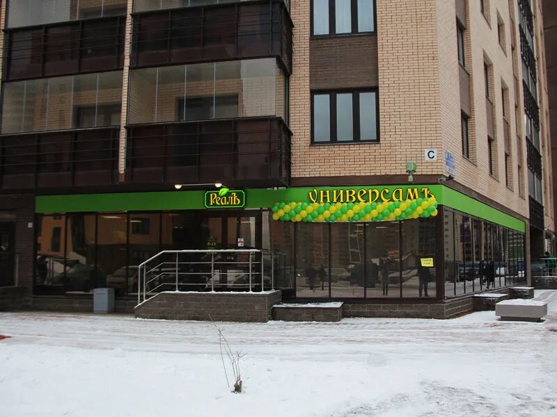 Hairisma бул менделеева 7 корп 2 фото Отзывы о "Реалъ" на Девяткино, Ленинградская область, Всеволожский район, Мурино