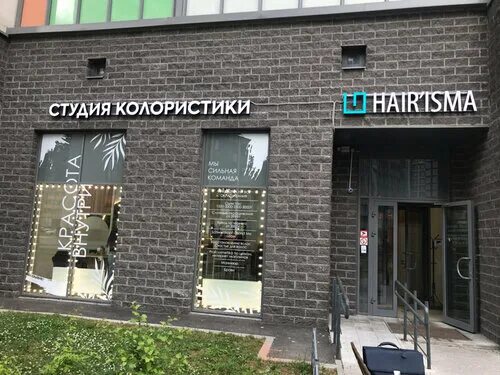 Hairisma бул менделеева 7 корп 2 фото Фото: Hairisma, салон красоты, ул. Шувалова, 15, Мурино, Россия - Яндекс Карты