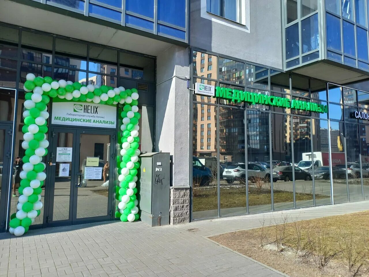 Hairisma бул менделеева 7 корп 2 фото Хеликс - diagnostic's center's in news, Mendeleeva Boulevard, 11к2 - Yandex Maps