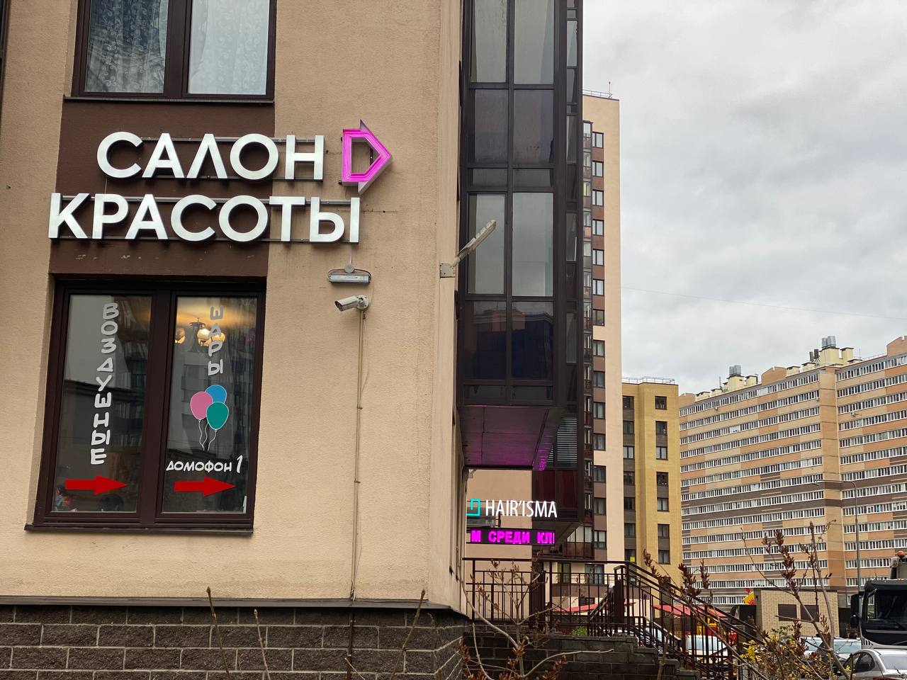 Hairisma бул менделеева 7 корп 2 фото Hairisma, эпиляция, бул. Менделеева, 7, корп. 2, Мурино - Яндекс Карты