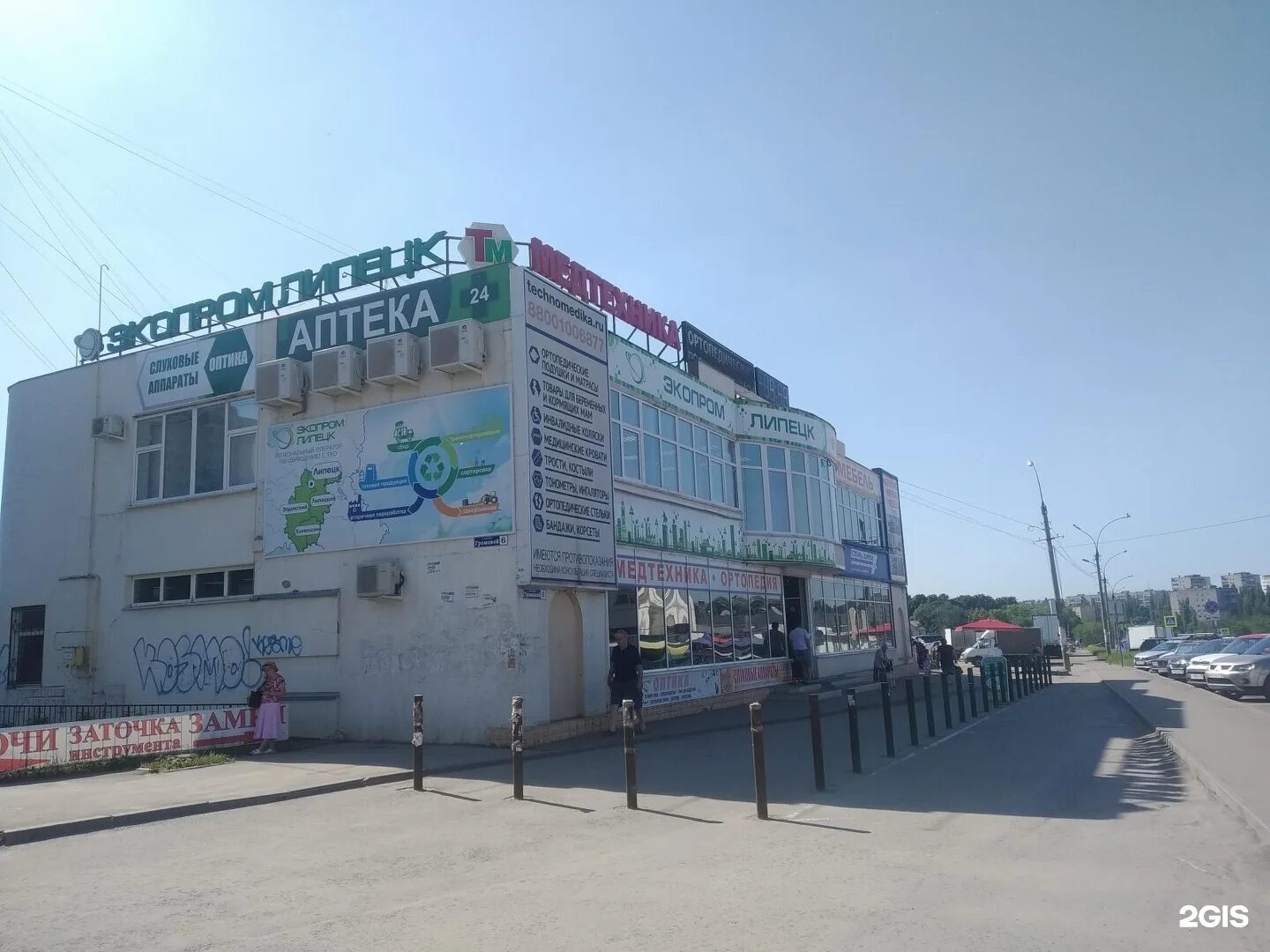 Hairizma ул ульяны громовой 2 липецк фото Магазин Ульяны Громовой 4