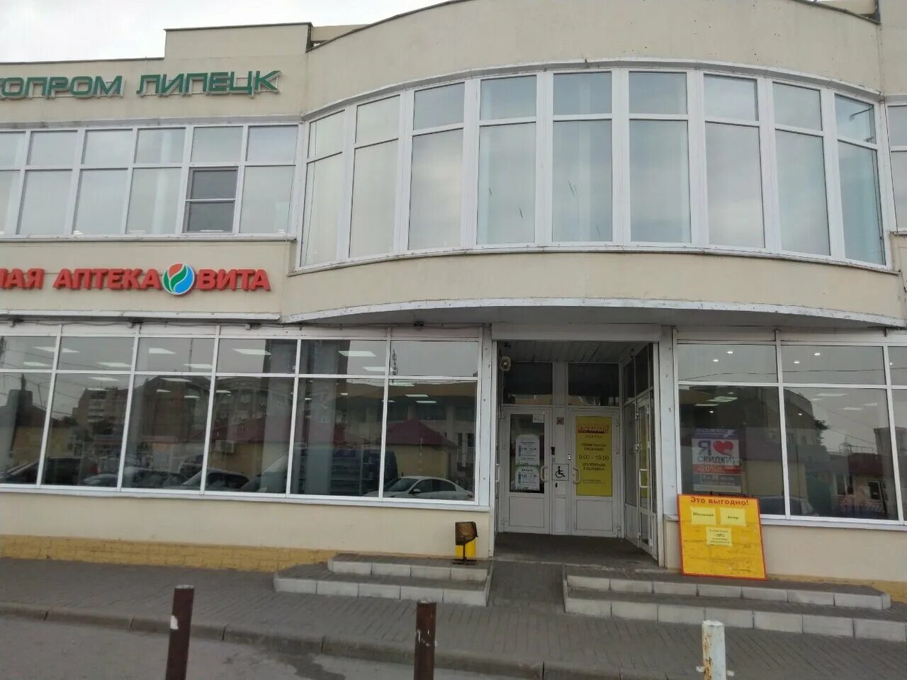 Hairizma ул ульяны громовой 2 липецк фото Особенности утилизации отходов Экопром-Липецк в Липецке, улица Ульяны Громовой, 