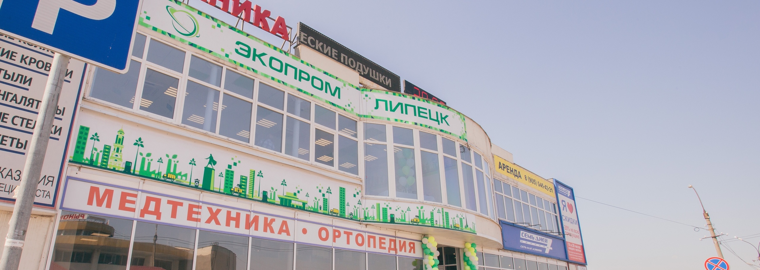 Hairizma ул ульяны громовой 2 липецк фото Ульяны громовой 2 1 липецк - найдено 86 картинок