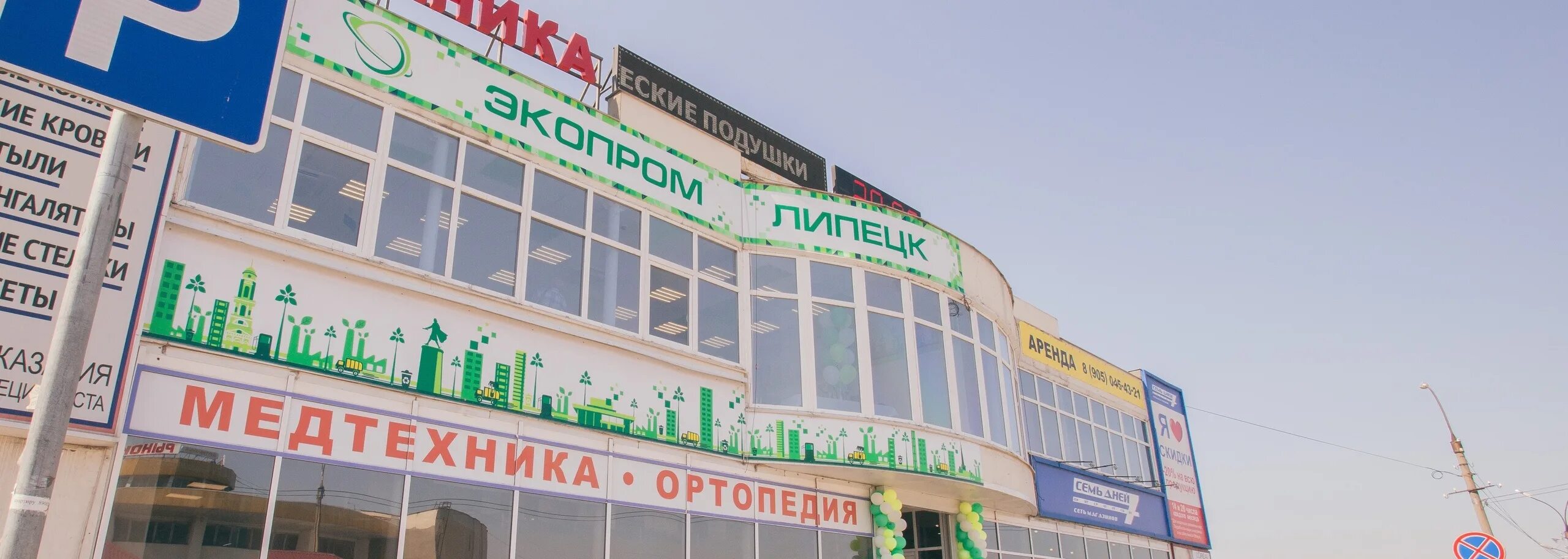 Hairizma ул ульяны громовой 2 липецк фото Новости