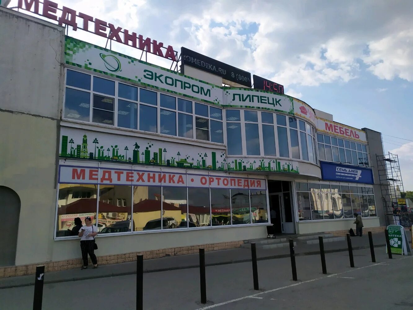 Hairizma ул ульяны громовой 2 липецк фото Отзывы об "Экопром-Липецк", Липецк, улица Ульяны Громовой, 6 - страница 3 - Янде