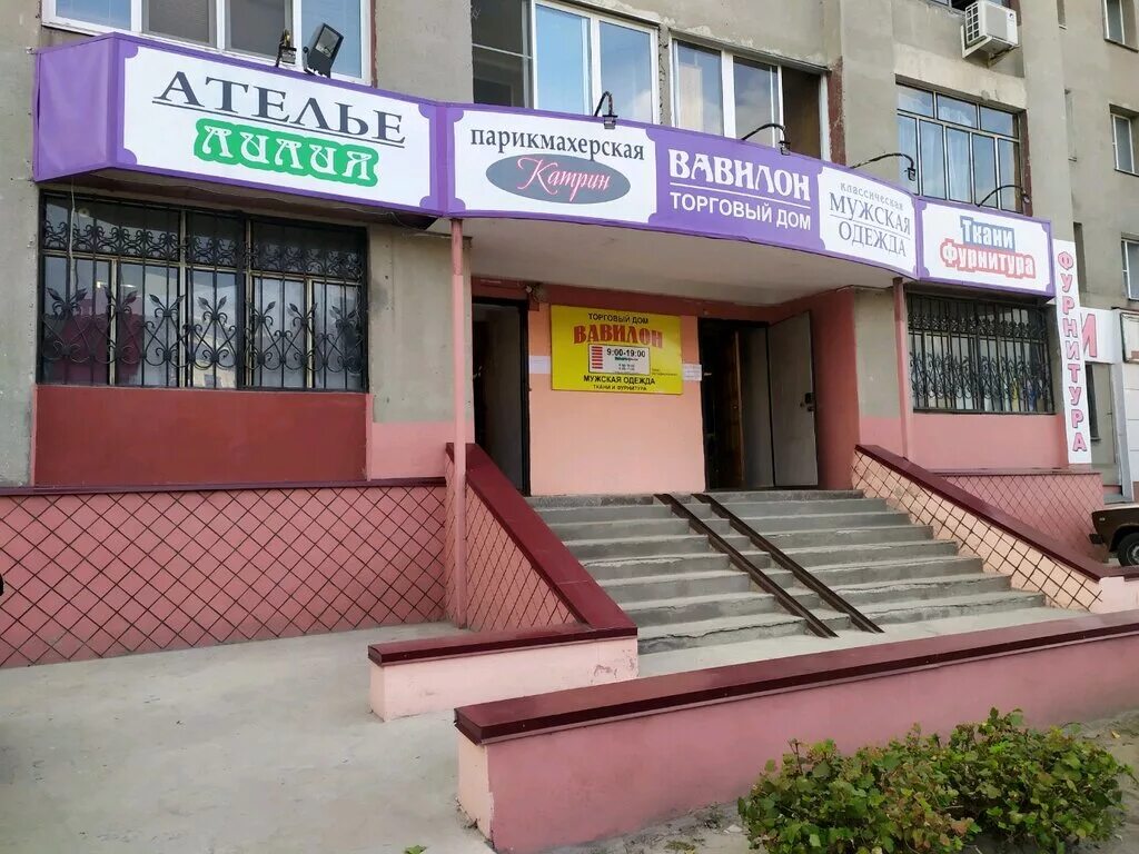 Hairizma ул ульяны громовой 2 липецк фото Вавилон, магазин ткани, ул. Ульяны Громовой, 2А, Липецк - Яндекс Карты