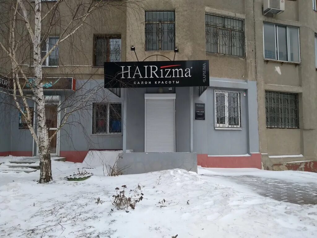 Hairizma ул ульяны громовой 2 липецк фото HAIRizma, салон красоты, ул. Ульяны Громовой, 2А, Липецк, Россия - Яндекс.Карты