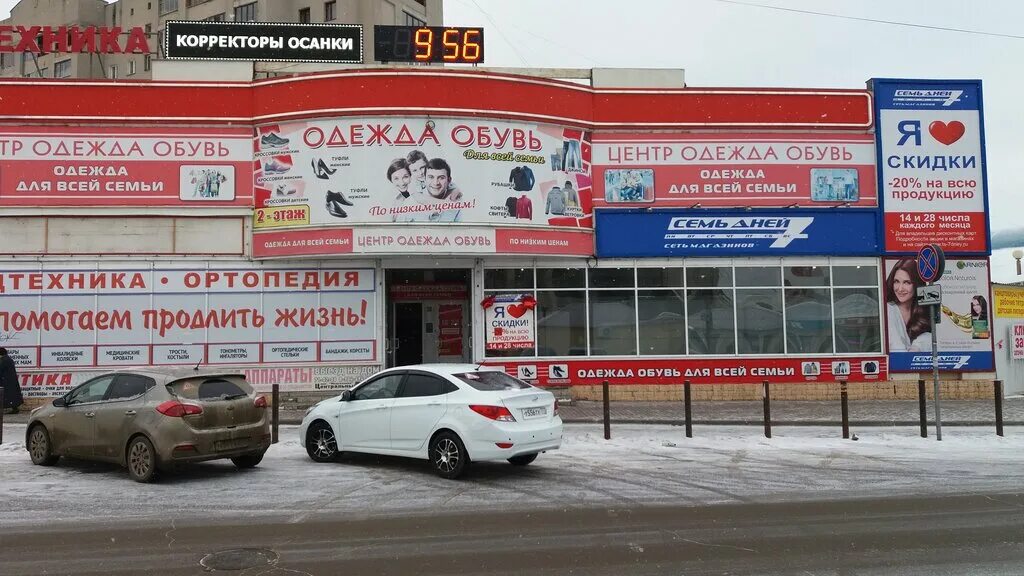 Hairizma ул ульяны громовой 2 липецк фото Временно не работает: Семь дней, магазин парфюмерии и косметики, Липецк, улица У