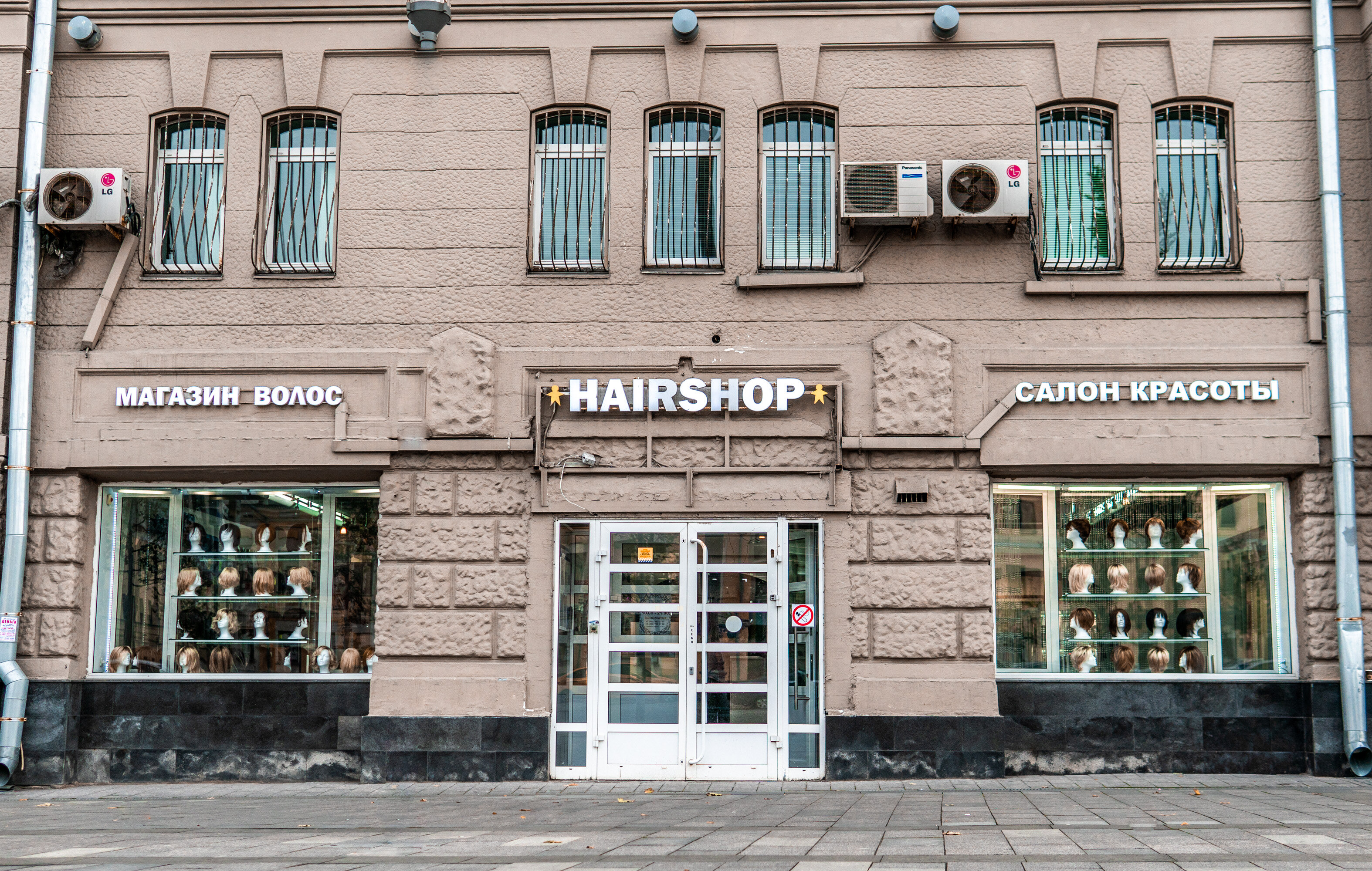 Hairshop садовая ул 7 фото Фото: Hairshop, наращивание волос, Большая Сухаревская площадь, 16/18с1, Москва 