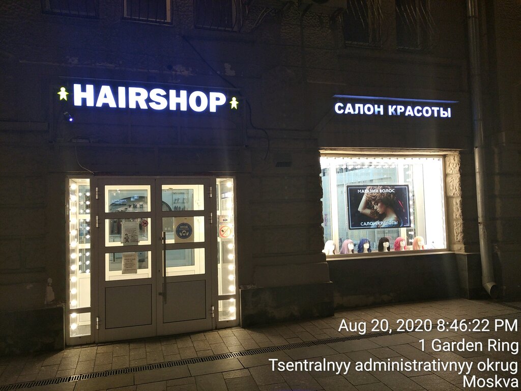 Hairshop садовая ул 7 фото Панорама: Hairshop, наращивание волос, Большая Сухаревская площадь, 16/18с1, Мос