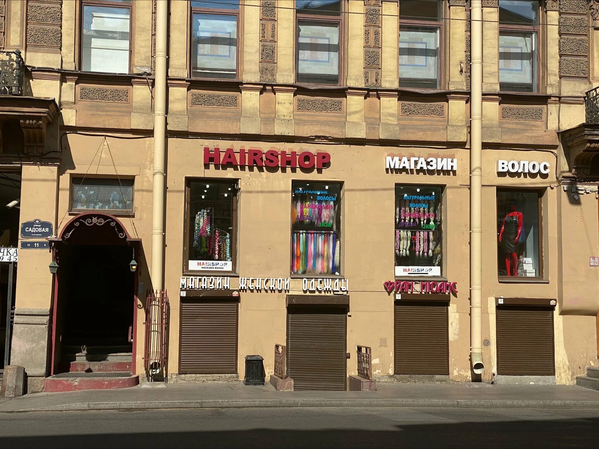 Hairshop садовая ул 7 фото Цены "Hairshop" в Санкт‑Петербурге - Яндекс Карты