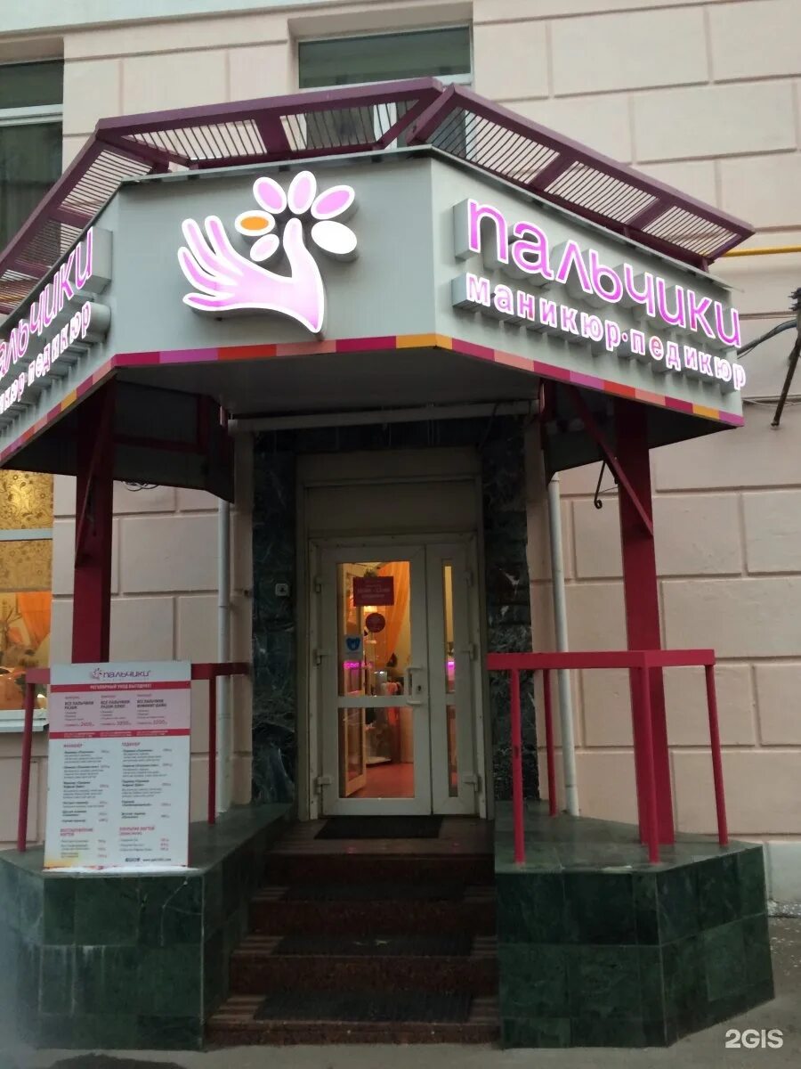 Hairshop ул можайский вал 1 фото Можайский Вал улица, 1 в Москве - 2ГИС