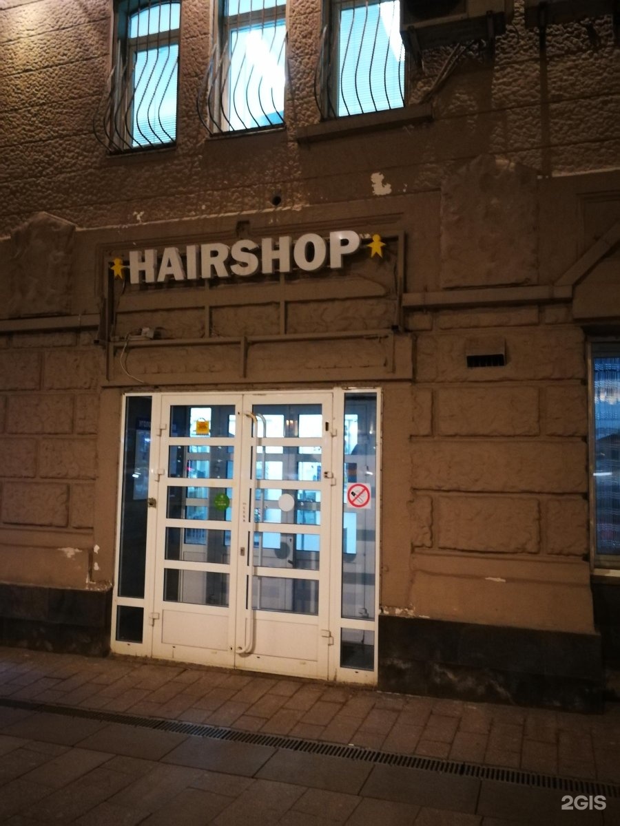 Hairshop ул можайский вал 1 фото Hairshop, салон-магазин, Большая Сухаревская площадь, 16/18 ст1, Москва - 2ГИС