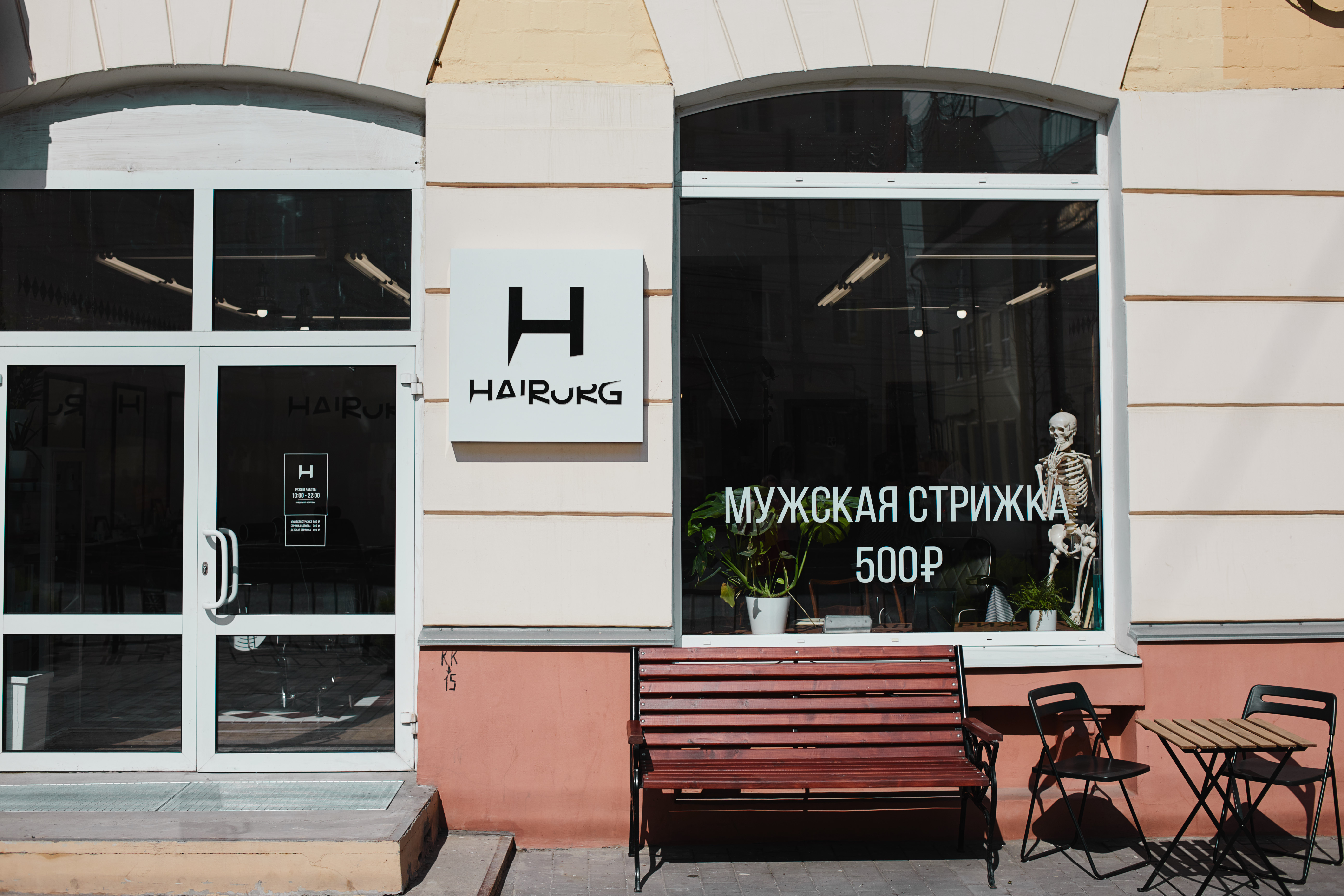 Hairurg большая покровская ул 68 фото Отзывы о "Hairurg", Тула, проспект Ленина, 18 - страница 6 - Яндекс Карты