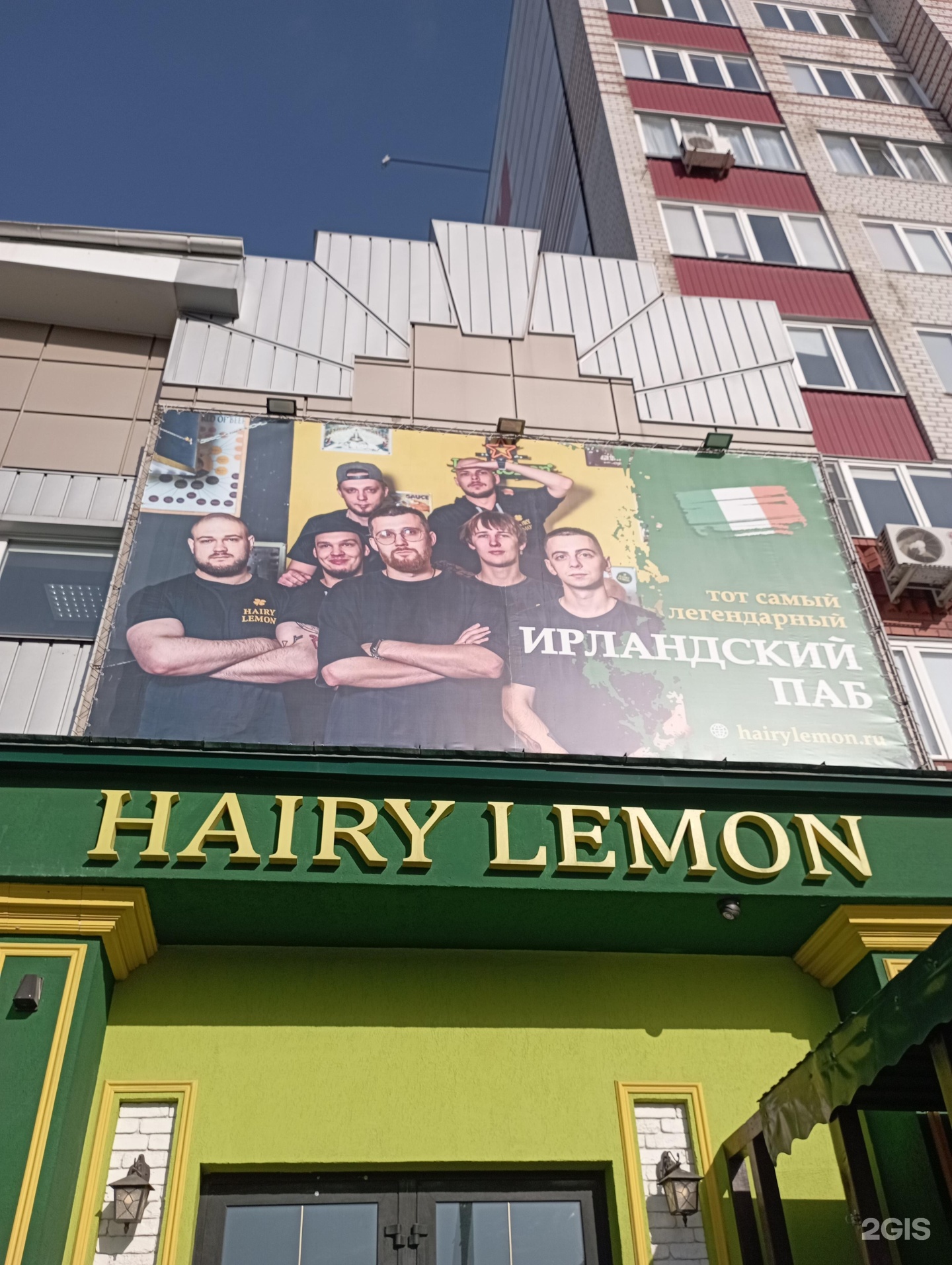 Hairy lemon pub лазурная ул 13 фото Lemon pub барнаул