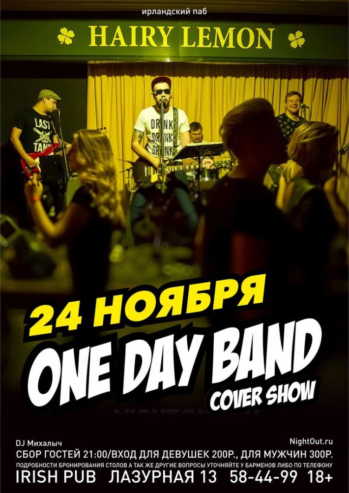 Hairy lemon pub лазурная ул 13 фото Анонс ONE DAY BAND 24 ноября, пятница, в 22:00 Nightout: Барнаул