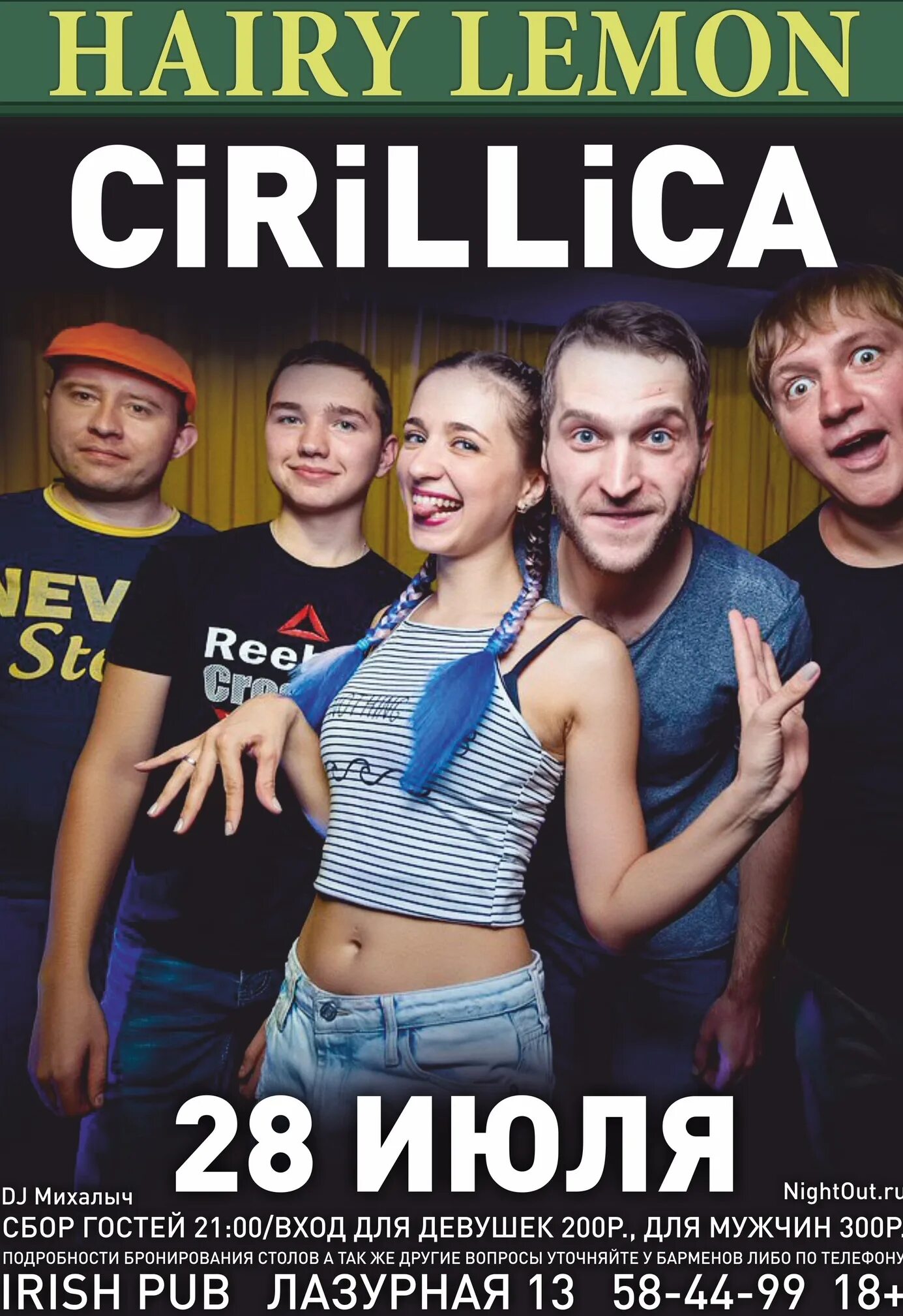 Hairy lemon pub лазурная ул 13 фото Lemon pub барнаул