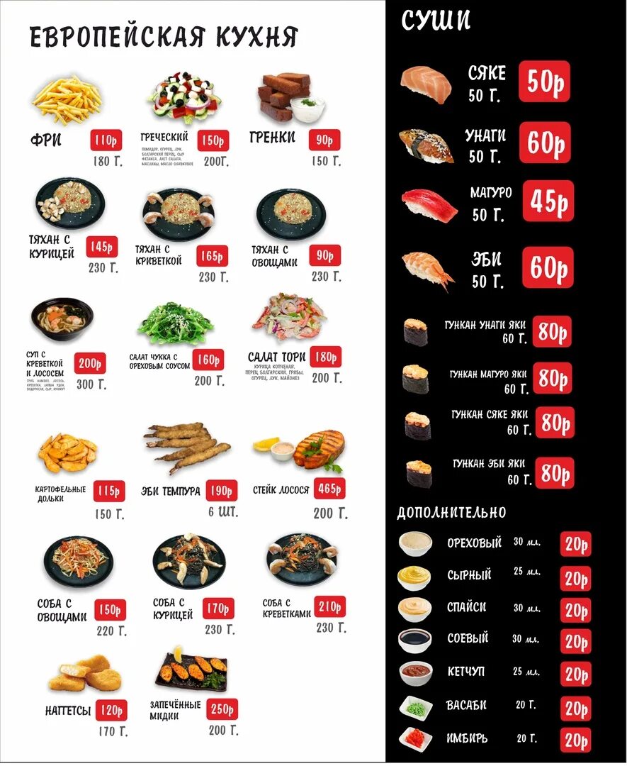 Hajime юбилейная ул 1 ясный фото Картинки РОЛЛЫ ХАСАВЮРТ