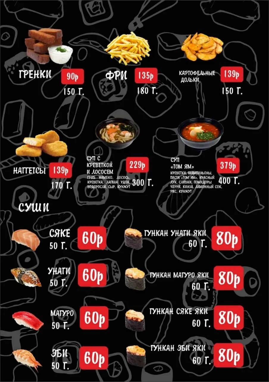 Hajime юбилейная ул 1 ясный фото дина пицца ясный меню оренбургская область (120) фото