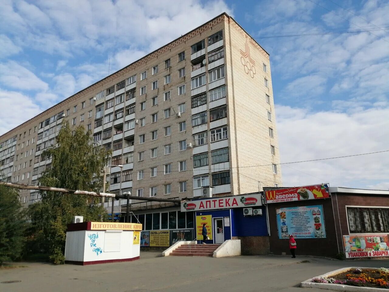 Hajime юбилейная ул 1 ясный фото Фото: Фармленд, аптека, Юбилейная ул., 1, Ясный - Яндекс Карты