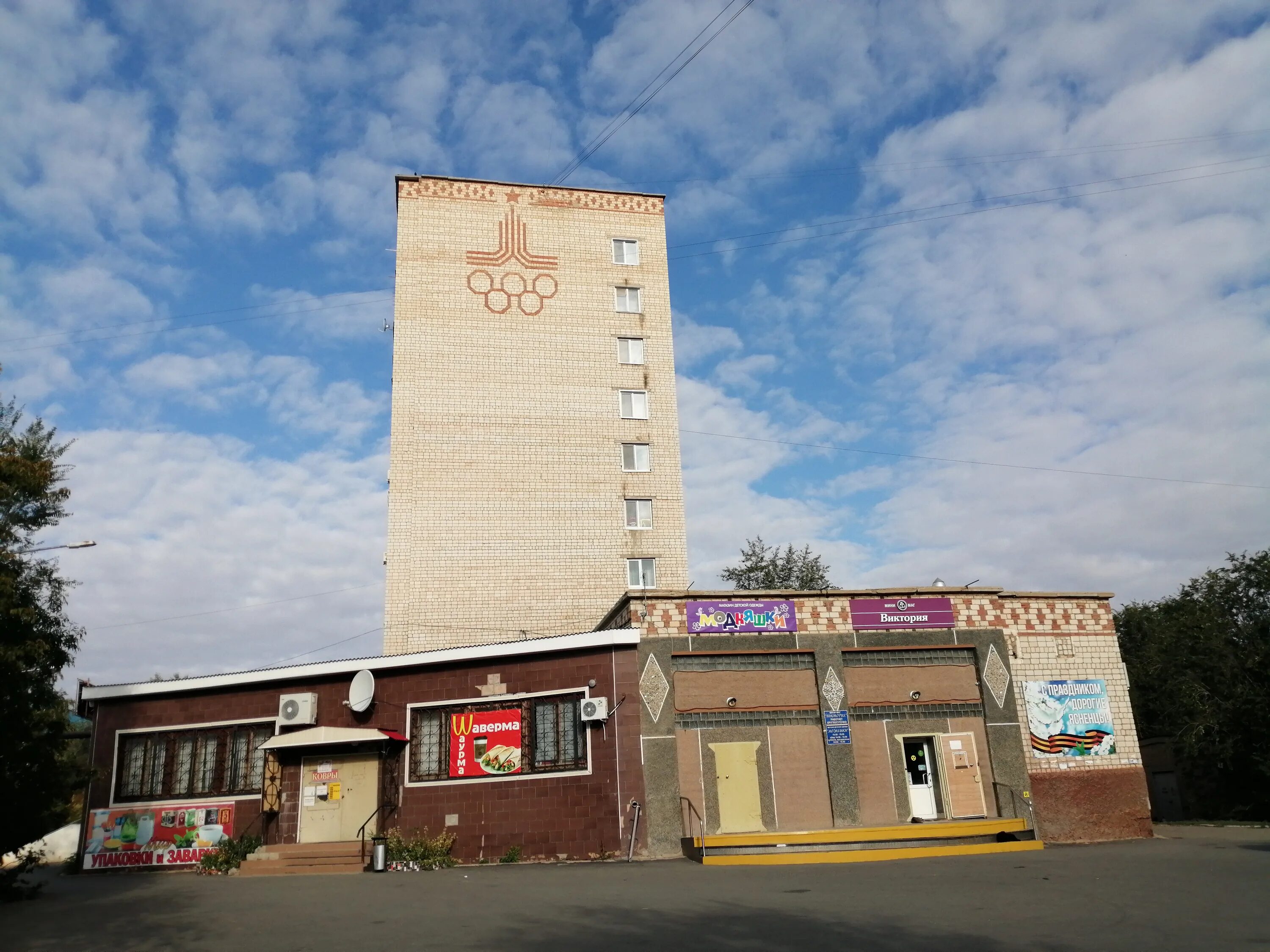 Hajime юбилейная ул 1 ясный фото Ковры, магазин ковров, Юбилейная ул., 1, Ясный - Яндекс Карты