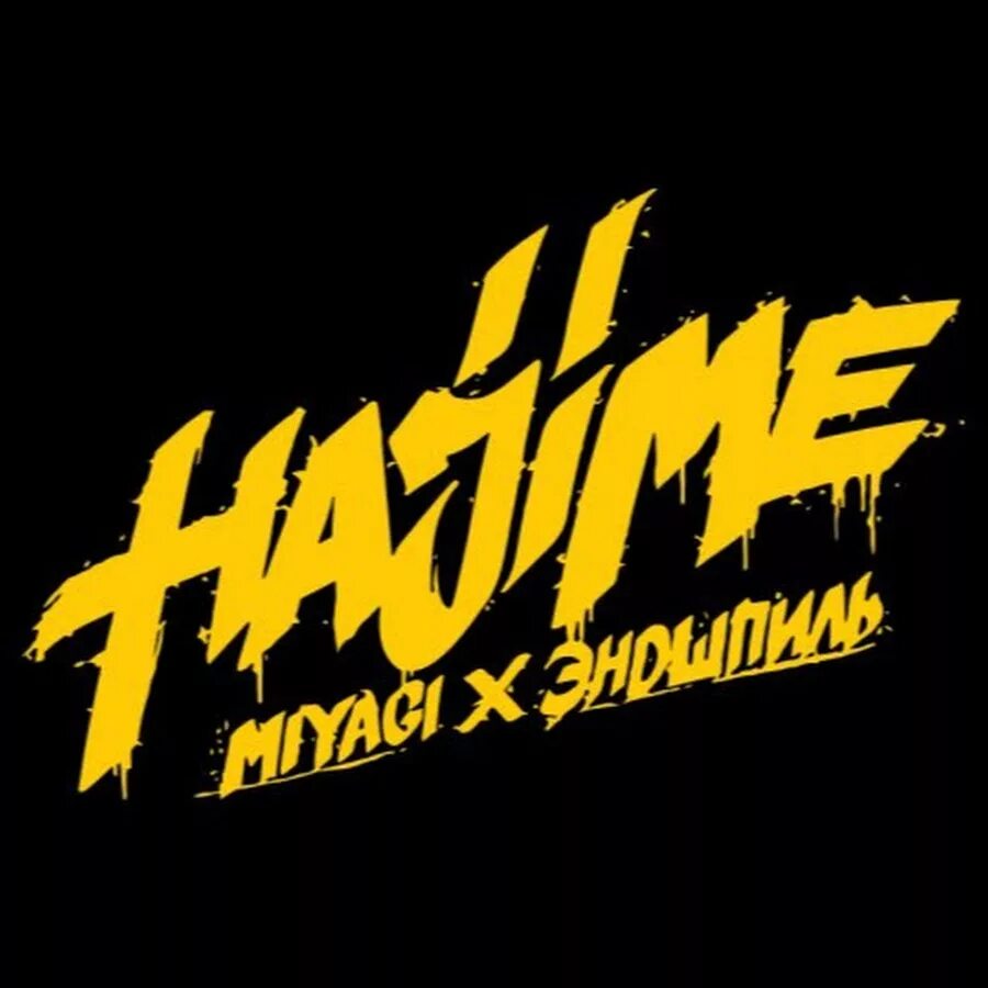 Hajime юбилейная ул 1 ясный фото Hajime Latvia - YouTube