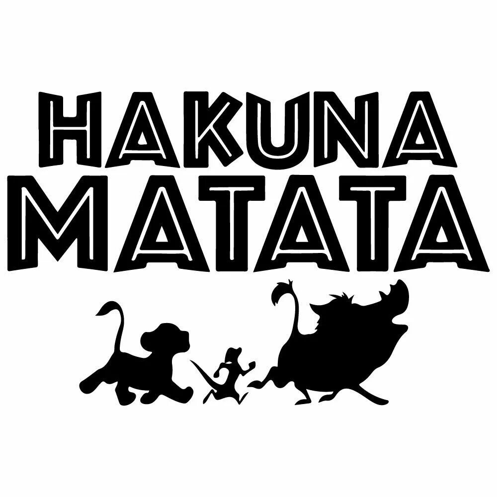 Hakuna matata 9 й комплекс 4а фото 7" HAKUNA MATATA Vinyl Decal Sticker Window Laptop No Worries Disney Lion King e