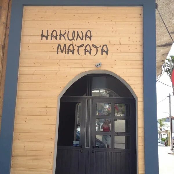 Hakuna matata 9 й комплекс 4а фото Hakuna Matata - 4 tips