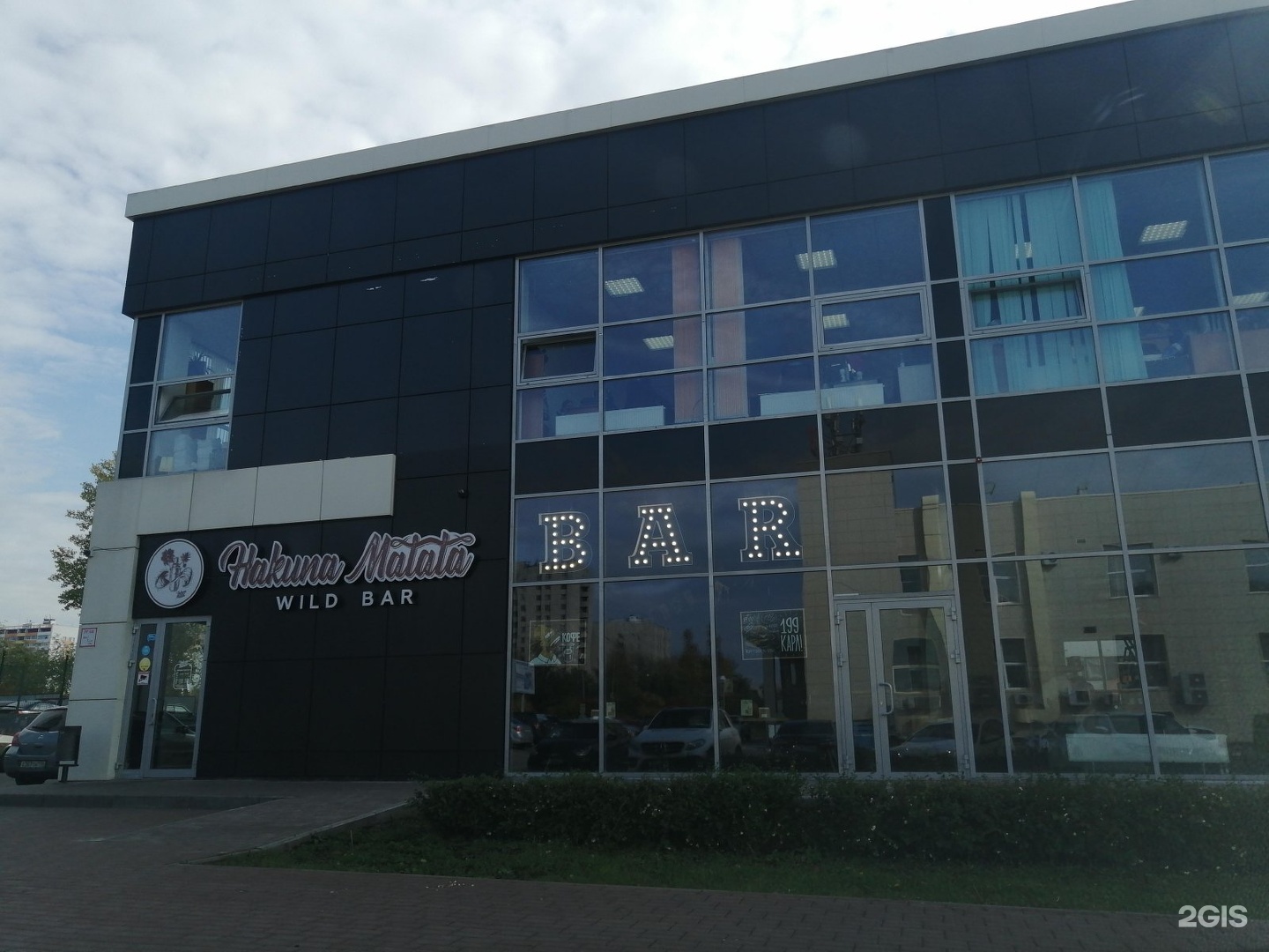 Hakuna matata 9 й комплекс 4а фото Hakuna matata, бар, 9-й комплекс, 4а, Набережные Челны - 2ГИС
