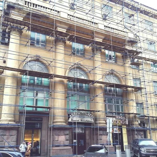 Haliky тверская ул 20 1с2 фото Международный Центр Профессионального Образования - College Academic Building in