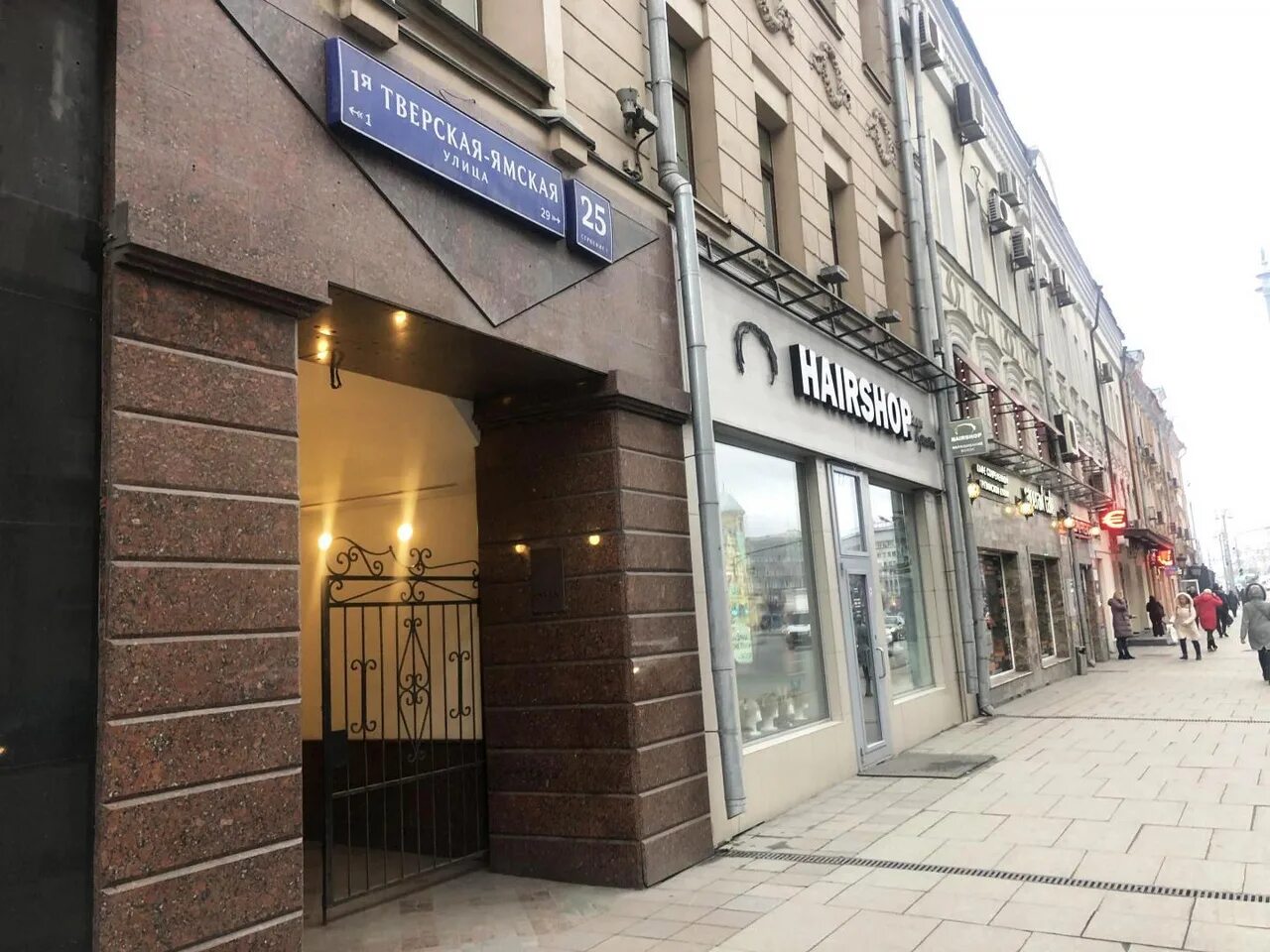 Haliky тверская ул 20 1с2 фото Г москва улица ямская тверская: найдено 85 картинок