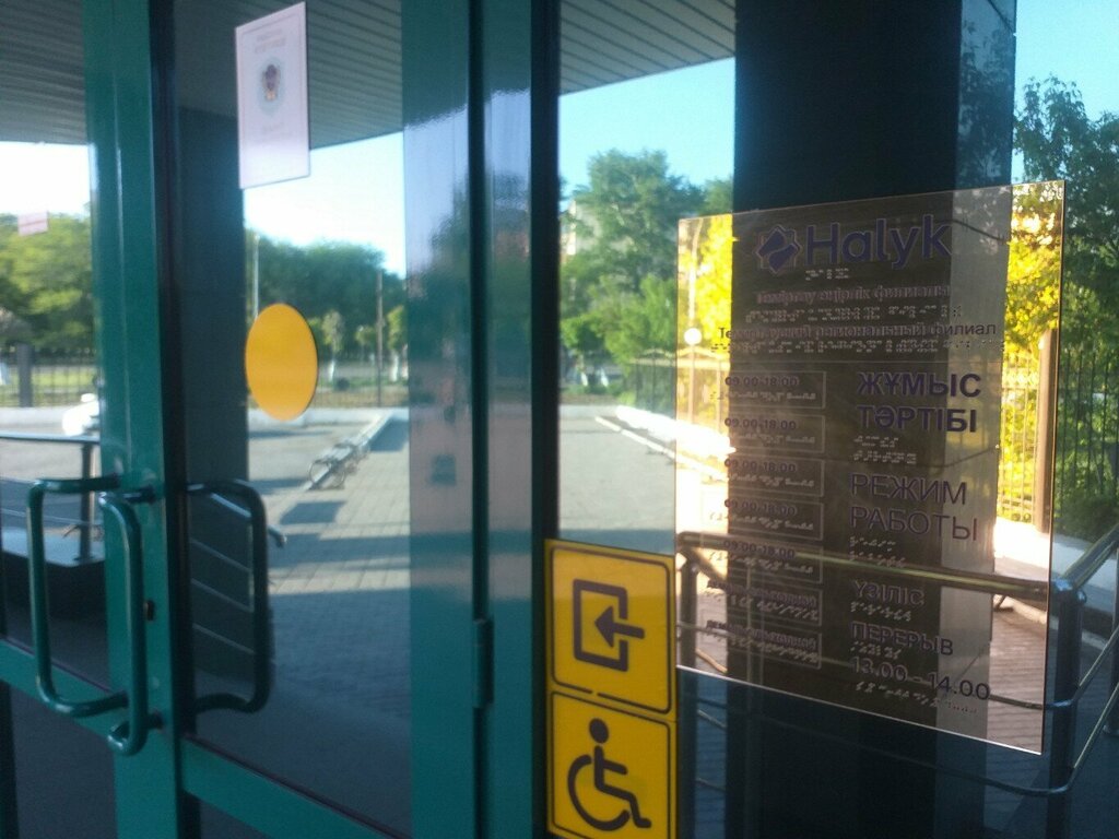 Halyk bank просп республики 26а фото Панорама: Halyk Bank, банк, просп. Республики, 26А, Темиртау - Яндекс Карты