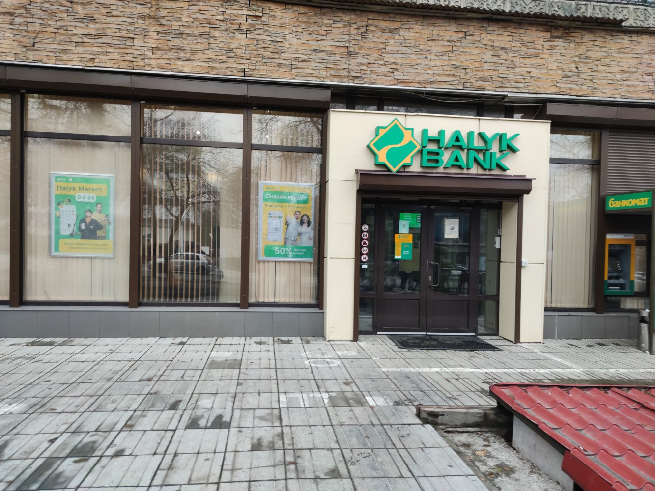 Halyk bank просп республики 26а фото Halyk Bank, банк, просп. Достык, 107, Алматы - Яндекс Карты