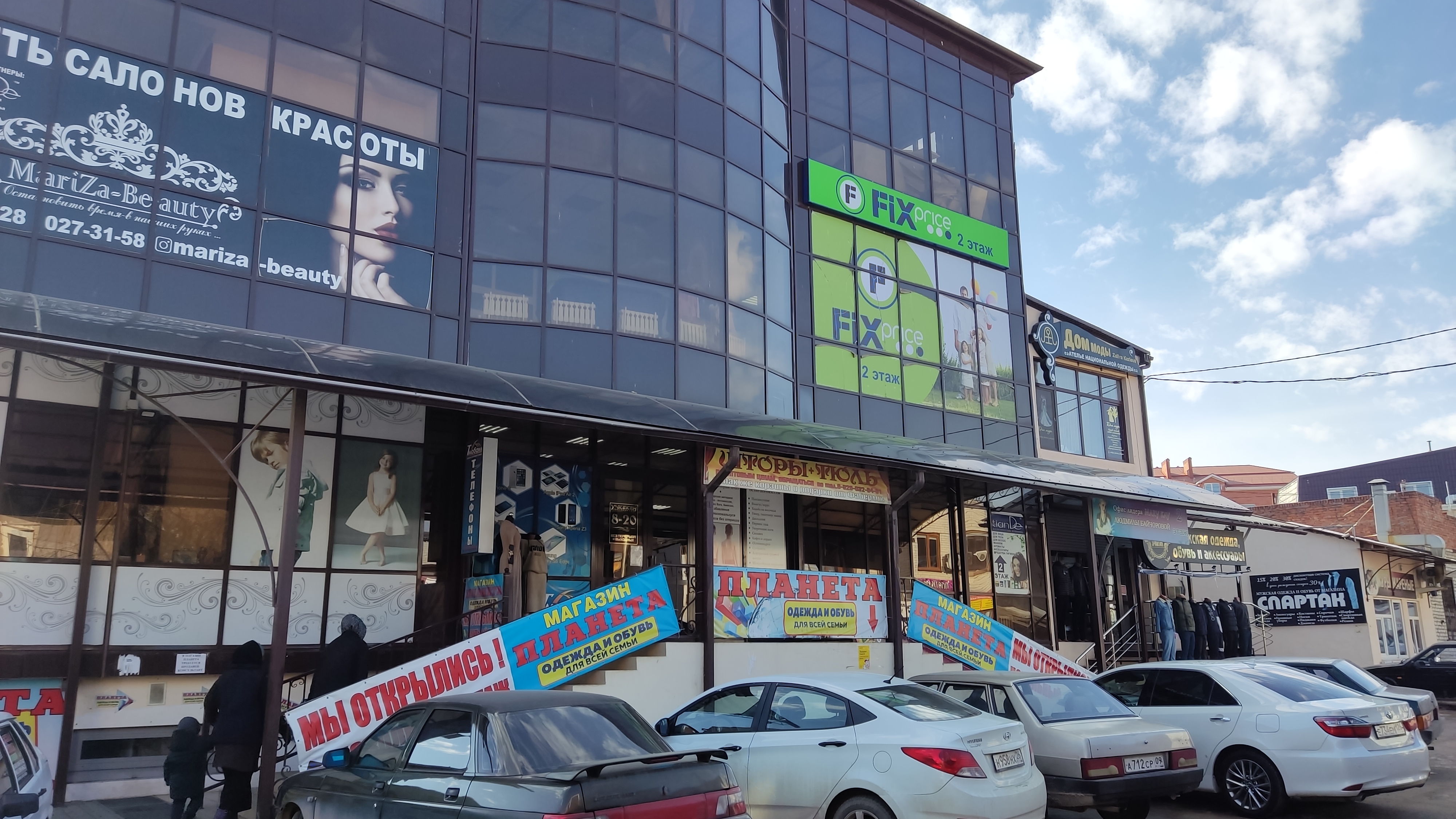 Hamburg ул ленина 118и село учкекен фото Fix Price, home goods store, selo Uchkeken, ulitsa Lenina, 61А - Yandex Maps