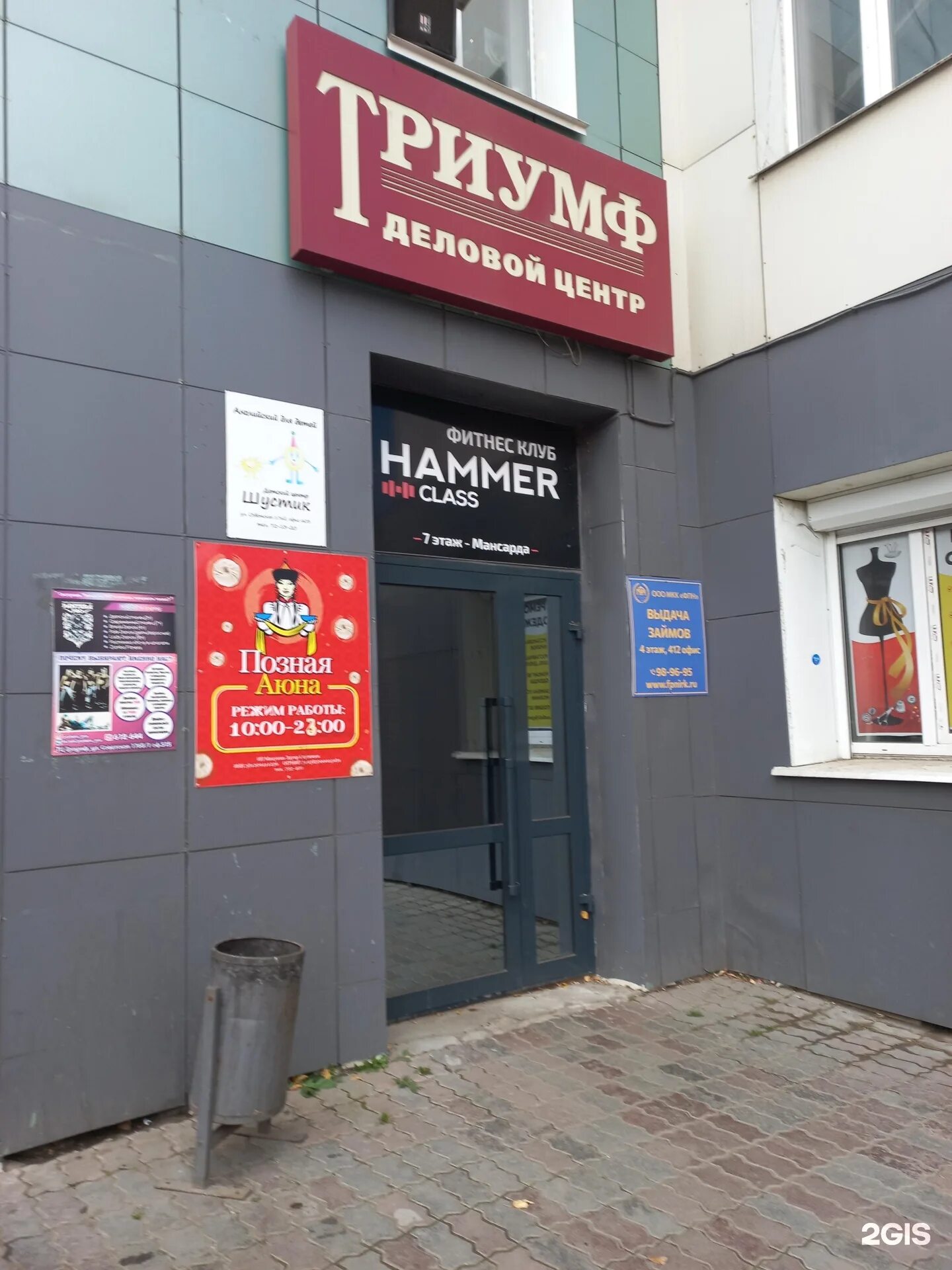 Hammer class советская ул 176б иркутск фото СВ-студия, проектная компания, ТЦ Триумф, Советская, 176Б, Иркутск - 2ГИС