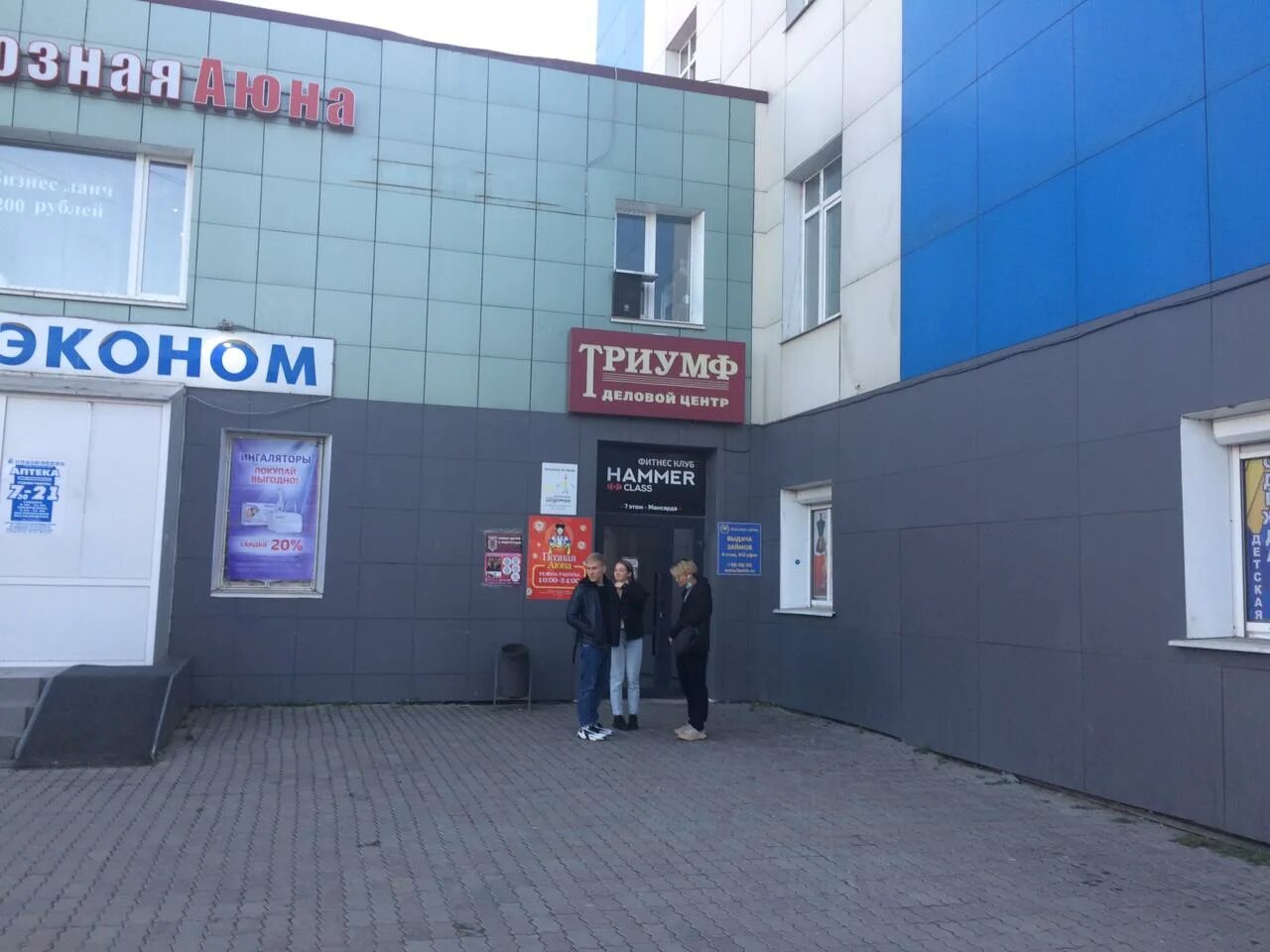 Hammer class советская ул 176б иркутск фото Больше не работает: Грустный прапор, юридические услуги, Иркутск, Советская улиц