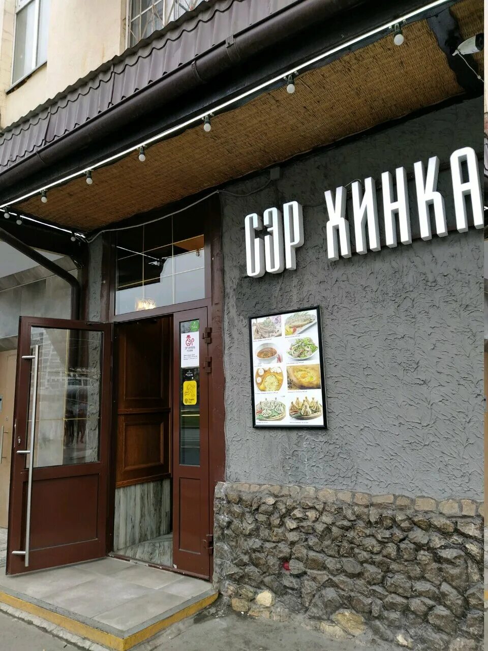 Hanaka автозаводская ул 17 корп 1 фото Фото: Боорсок, кафе, Автозаводская ул., 17, корп. 1, Москва - Яндекс Карты