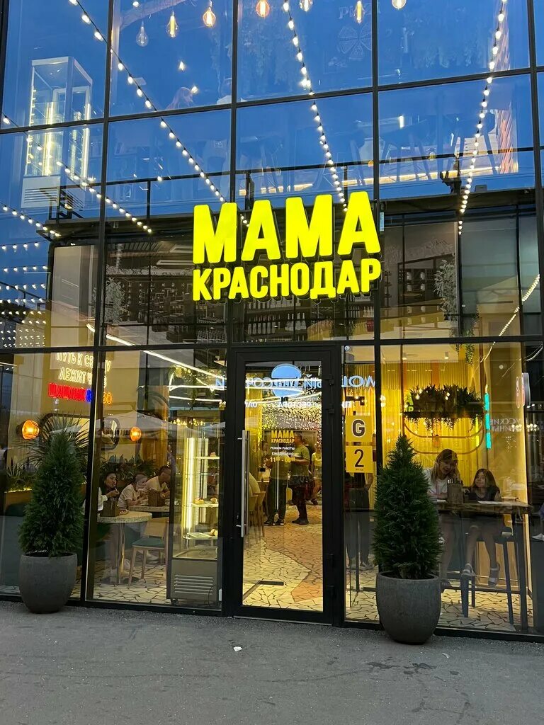 Hanguk загородное ш 36 2с5 оренбург фото Mama krasnodar, cafe, Orenburg, Suburban highway, 36/2с5 - Yandex Maps