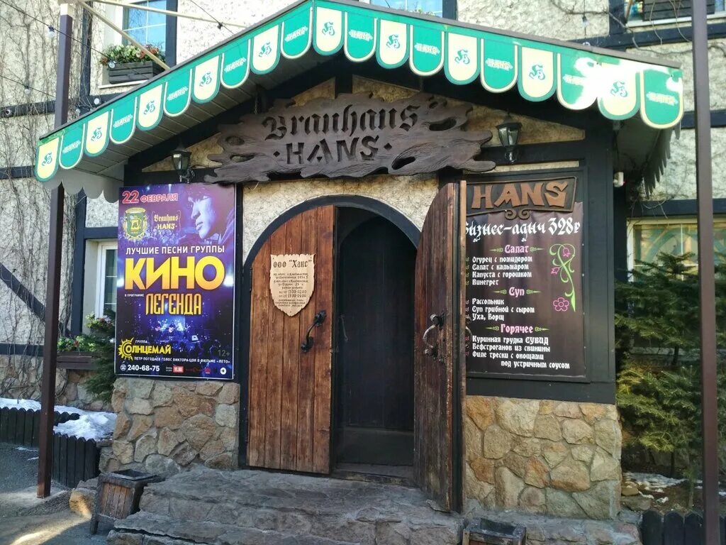 Hans ул адмирала фокина 25а владивосток фото Панорама: Ханс, бар, паб, ул. Адмирала Фокина, 25А, Владивосток - Яндекс.Карты