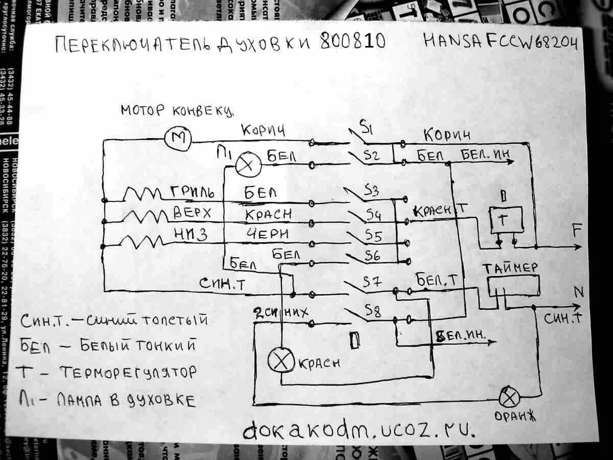 Hansa электросхема Распиновка переключателя духовки ханса