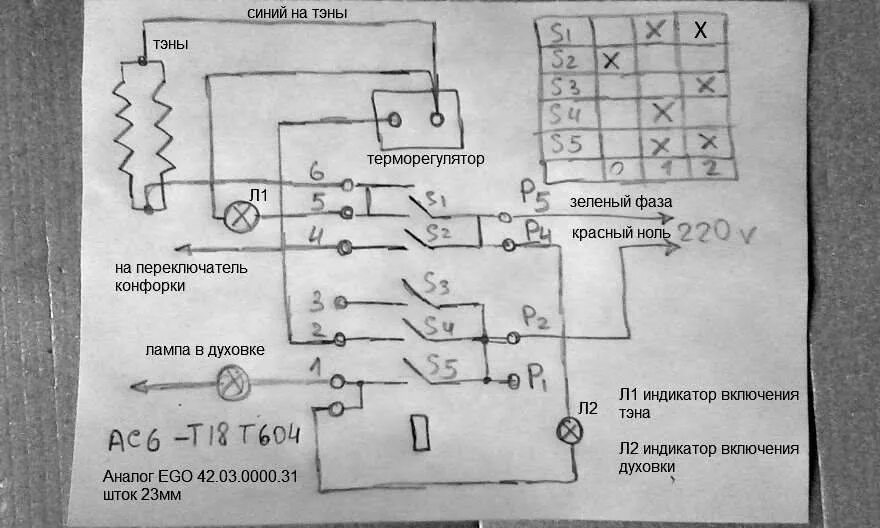 Hansa схемы подключения переключателей Схема подключения переключателя духовки фото - DelaDom.ru