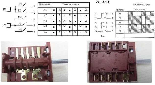 Hansa схемы подключения переключателей Переключатель электроплит замена схема