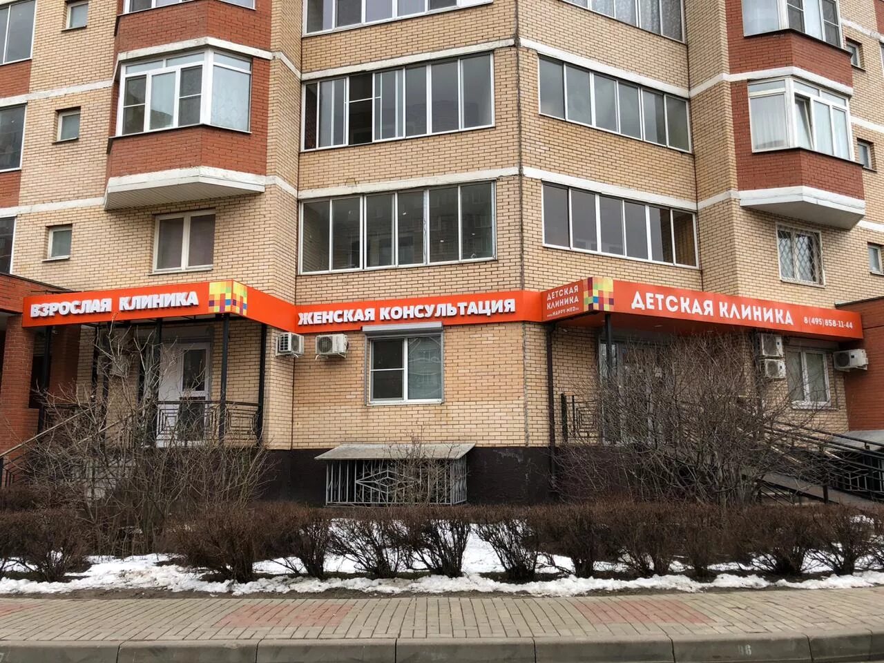 Happy 1 микрорайон родники фото Семейная клиника Happy