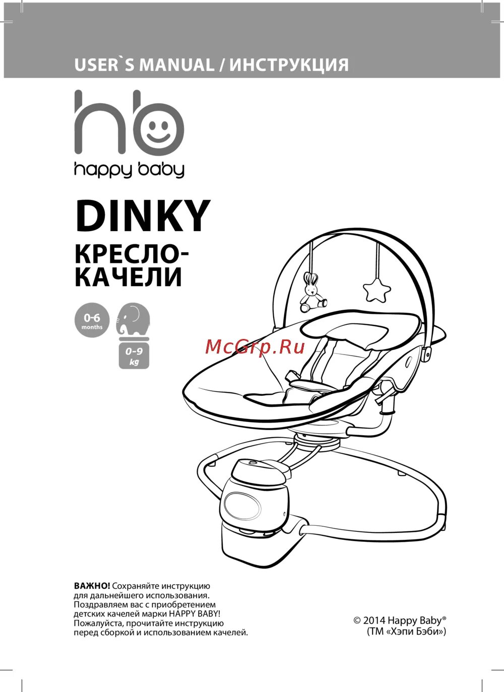 Happy baby инструкция сборка Happy Baby dinky 4/11 Составные части и аксессуары