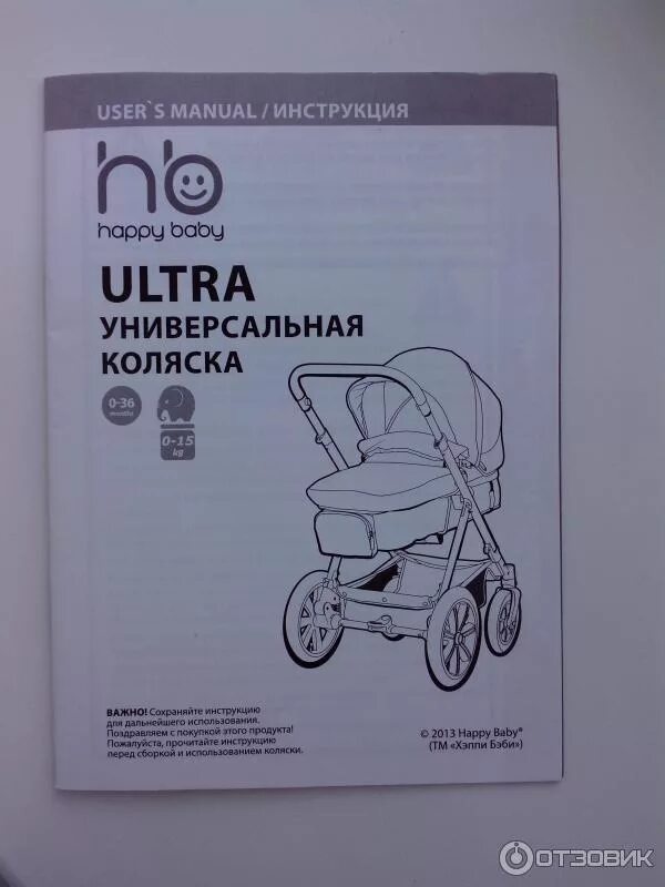 Happy baby инструкция сборка Отзыв о Коляска-трансформер Happy Baby Ultra 2в1 Очень крутая коляска