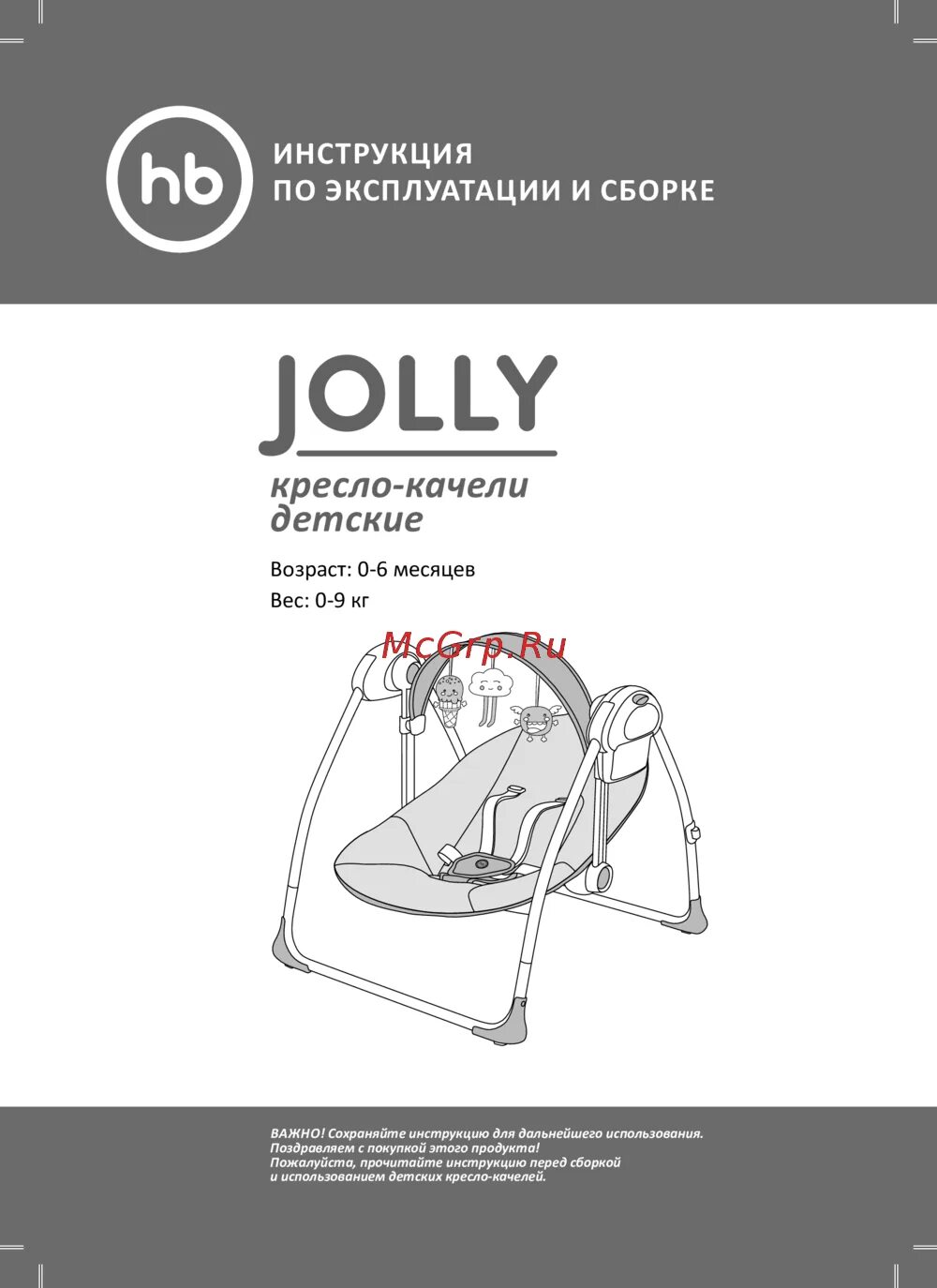 Happy baby инструкция сборка Happy Baby jolly зеленые 6/16 Сборка кресло качелей