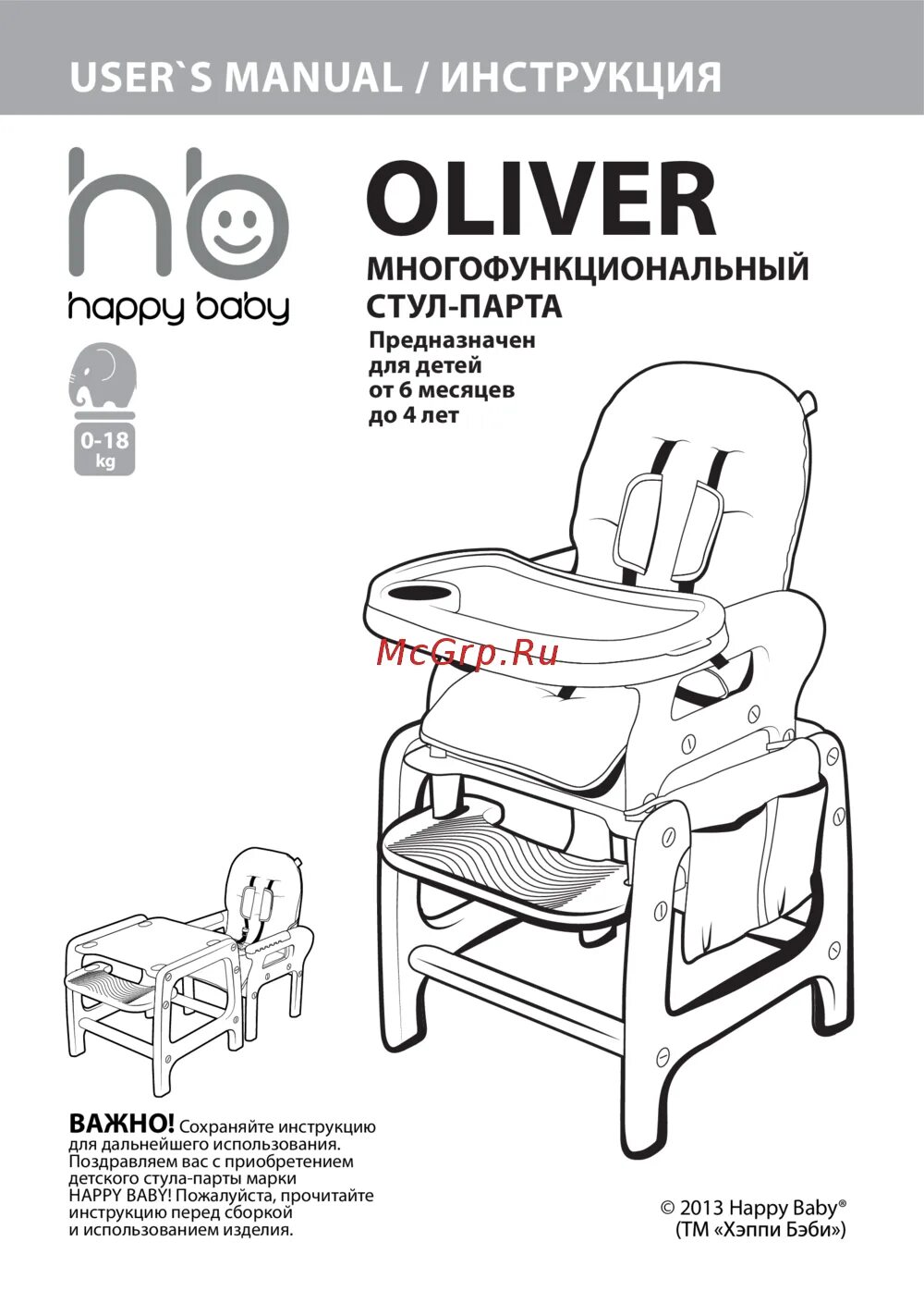 Happy baby инструкция сборка Happy Baby oliver Инструкция по эксплуатации онлайн 7/12 155360