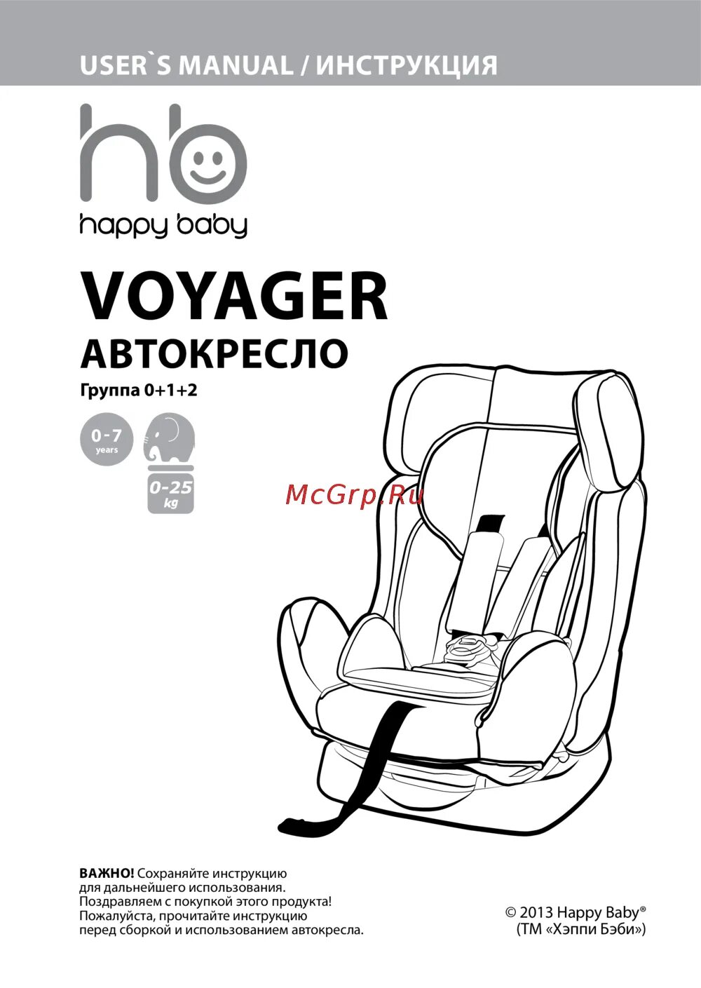 Happy baby инструкция сборка Happy Baby voyager 8/16 Ремни безопасности